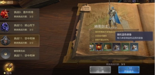 魔法门之英雄无敌：王朝图片4