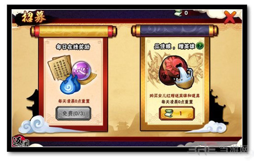 造梦西游截图1