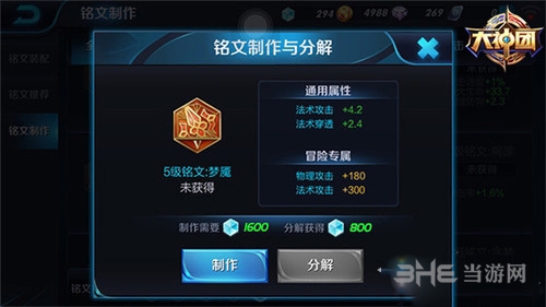 王者荣耀截图2