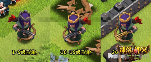 部落冲突弓箭女王截图2