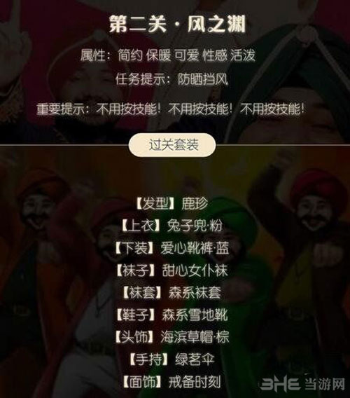 奇迹暖暖风之渊截图1