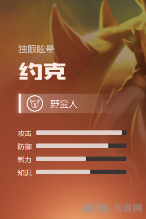 英雄无敌约克1