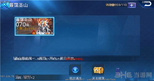 天天炫斗黑曜币截图2
