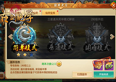 冰河游戏《古剑绝学》攻略 先帝宝库怎么玩