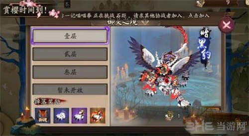 阴阳师手游截图1