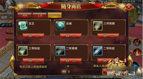 御龙在天截图2