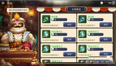 龙之谷手游截图2