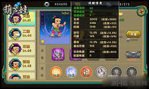 葫芦娃画面截图3