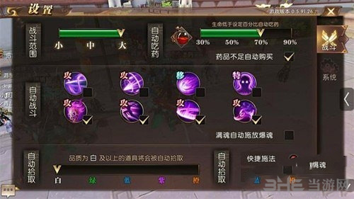 轩辕传奇手游5