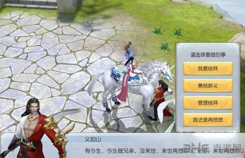 镇魔曲画面截图2