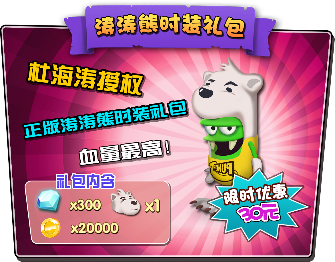 僵尸榨汁机截图3