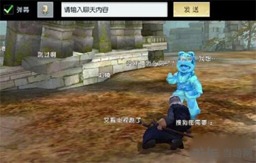 镇魔曲画面截图4