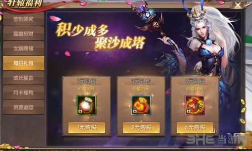 轩辕传奇手游1