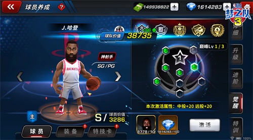 NBA梦之队3图片6