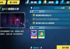 崩坏3rd4-24怎么打 崩坏3rd4-24谨记托付过关攻略