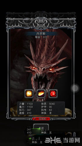 地下城堡2黑暗觉醒红龙截图1