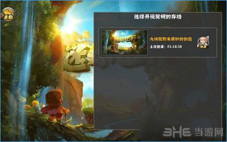 迷你世界手游联机截图4
