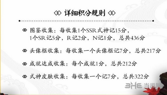 阴阳师截图1