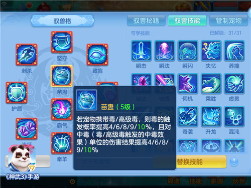 神武3手游截图4