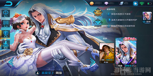 王者荣耀截图1
