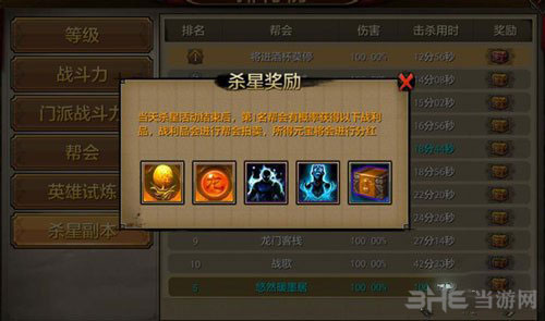天龙八部手游截图5