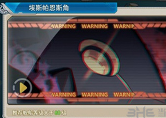 战舰少女r铁底湾珍品保卫战第四关攻略介绍