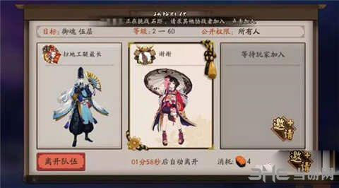 阴阳师手游截图4