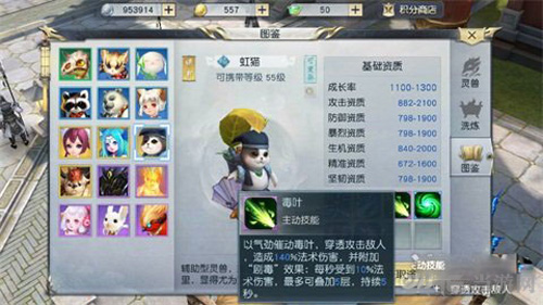 镇魔曲画面截图3