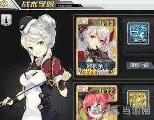 碧蓝航线船只截图1