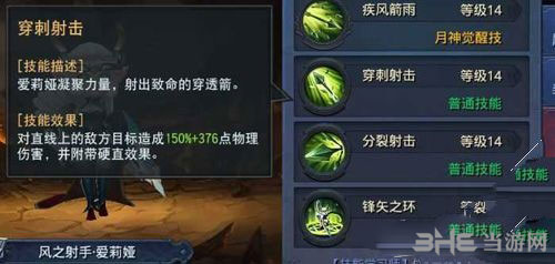 迷雾世界爱莉娅截图4