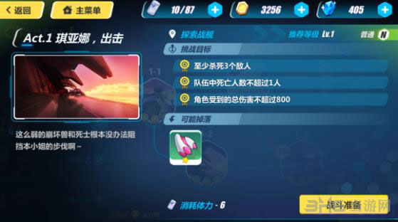 崩坏3rd截图1