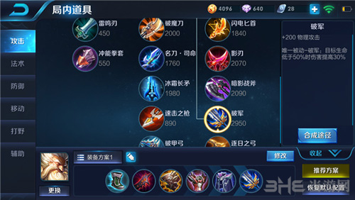 王者荣耀截图2