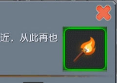 迷你世界火把怎么用 迷你世界火把合成表攻略