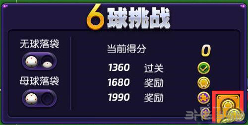 台球风云手游筹码截图2