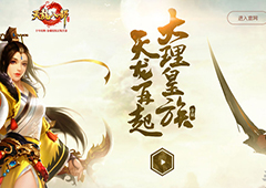 “天龙”回归 《天龙八部手游》全新门派九大技能详解