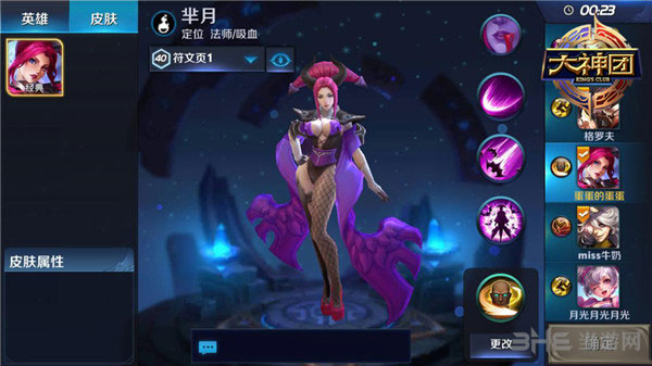 王者荣耀芈月截图1