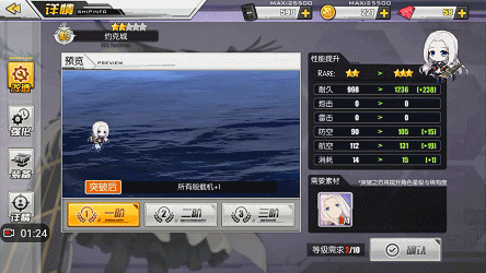 碧蓝航线约克城专属弹幕1