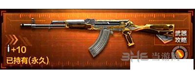 AK47-伯爵1