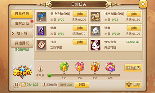魔灵契约图片2
