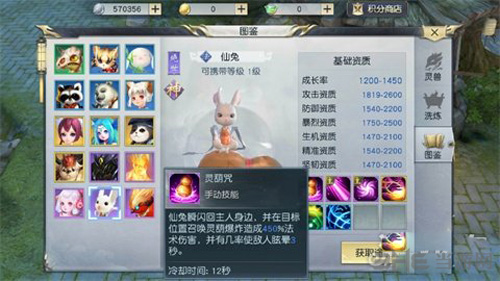 镇魔曲画面截图1