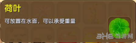 迷你世界荷叶截图1