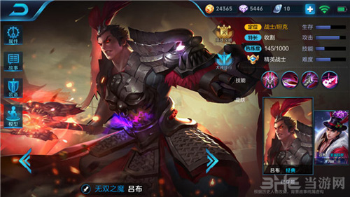 王者荣耀截图1