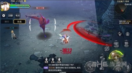 龙之谷手游截图3