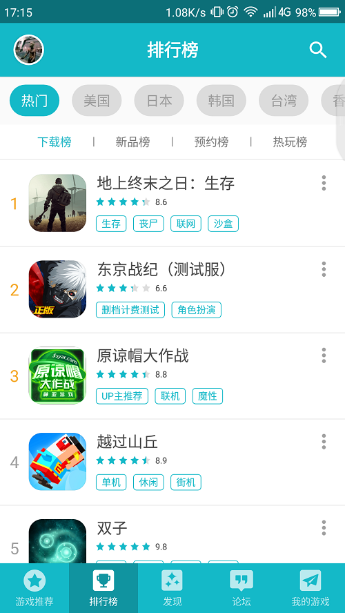 超进化物语图片6
