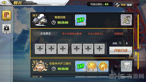 碧蓝航线截图2