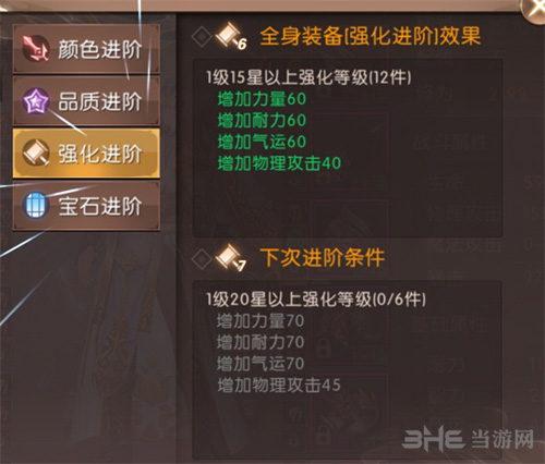 轩辕传奇手游5