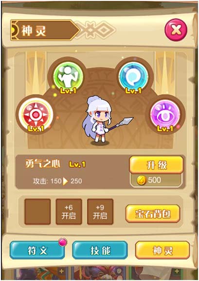 圣剑守护图片5