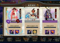 阴阳师手游现世悬赏妖怪怎么打 阴阳师现世悬赏妖怪打法攻略