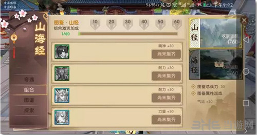 轩辕传奇手游1