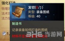 光明大陆发钗截图1